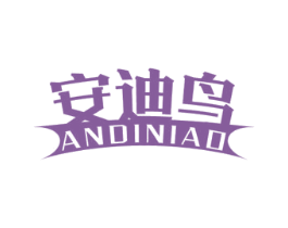 安迪鸟