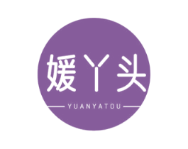 媛丫头