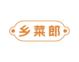 乡菜郎