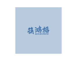 筷鸿福