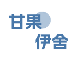 甘果伊舍