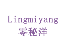 零秘洋