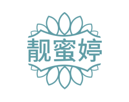 靓蜜婷
