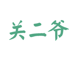 商标效果图