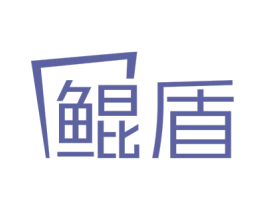 鲲盾