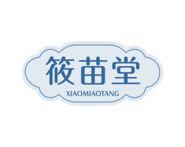 筱苗堂