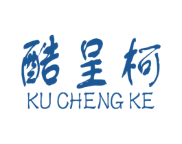 酷呈柯