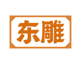 东雕