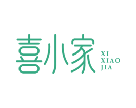 喜小家
