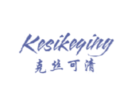 克丝可清