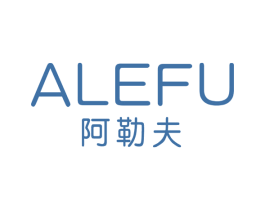 阿勒夫
