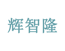 商标效果图