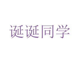 商标效果图