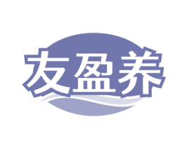 友盈养