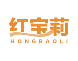 红宝莉