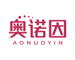奥诺因