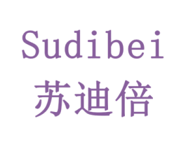 苏迪倍