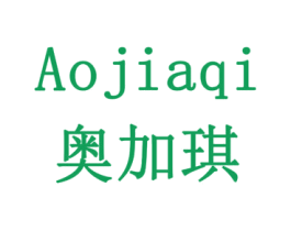 奥加琪