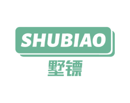 墅镖