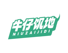 牛仔饥地
