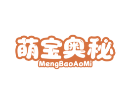 萌宝奥秘