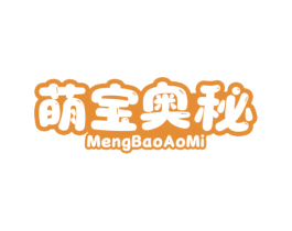 萌宝奥秘