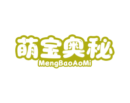 萌宝奥秘