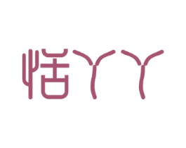 恬丫丫