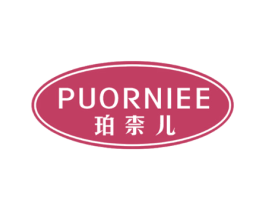 珀柰儿 PUORNIEE