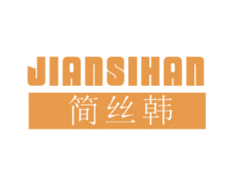 简丝韩