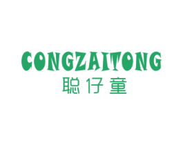 聪仔童