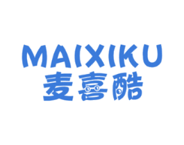 麦喜酷