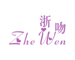 浙吻