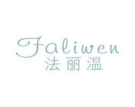 法丽温