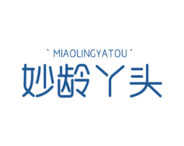 妙龄丫头