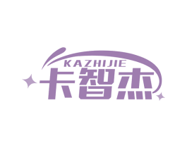 卡智杰