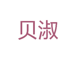 商标效果图