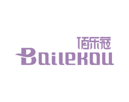 佰乐蔻
