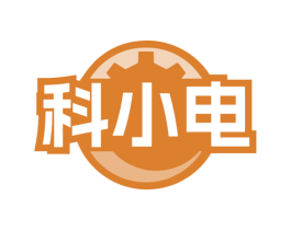 科小电