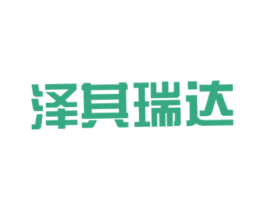 泽其瑞达
