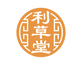 利草堂