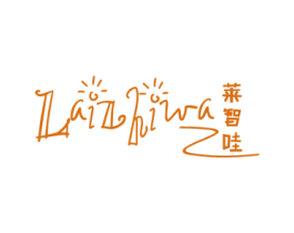 莱智哇 第25类服装鞋帽商标转让 注册号44716768