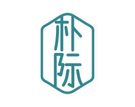 朴际
