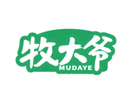 牧大爷
