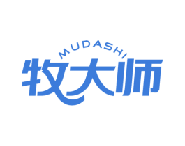 牧大师