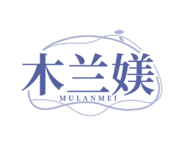 木兰媄