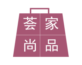 荟家尚品