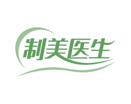 制美医生