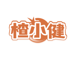 楂小健