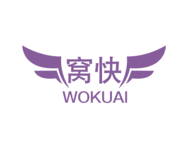 窝快